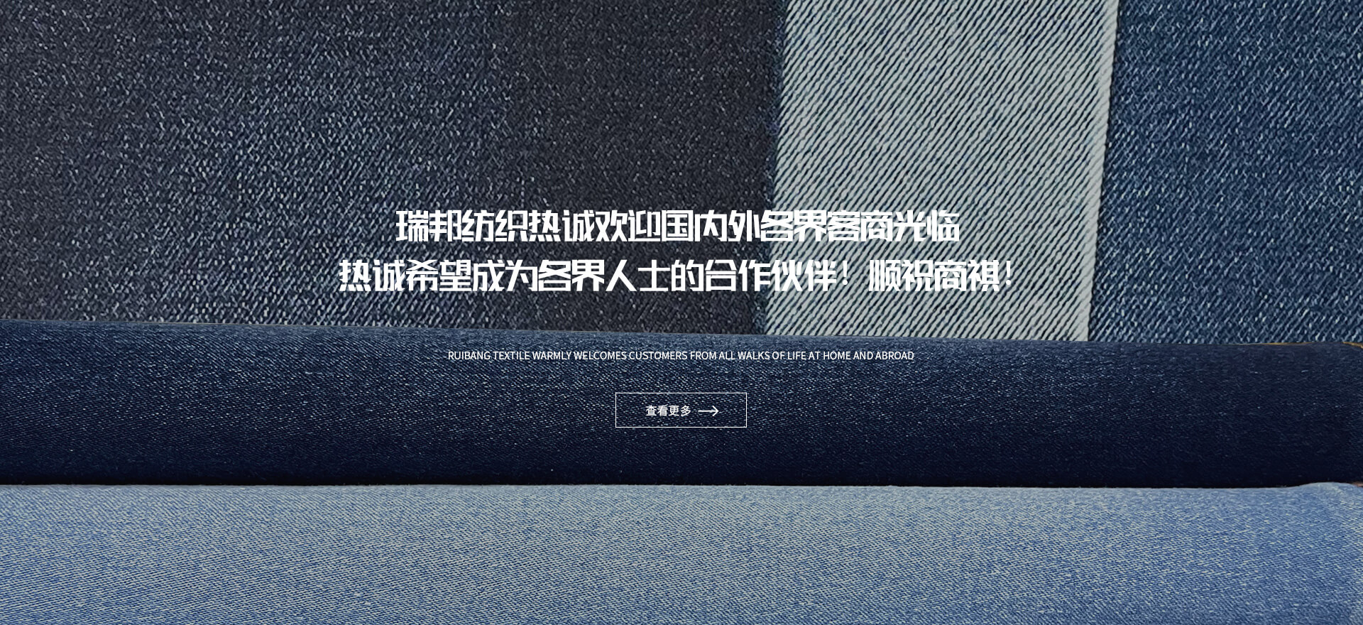 瑞邦紡織 瑞邦紡織